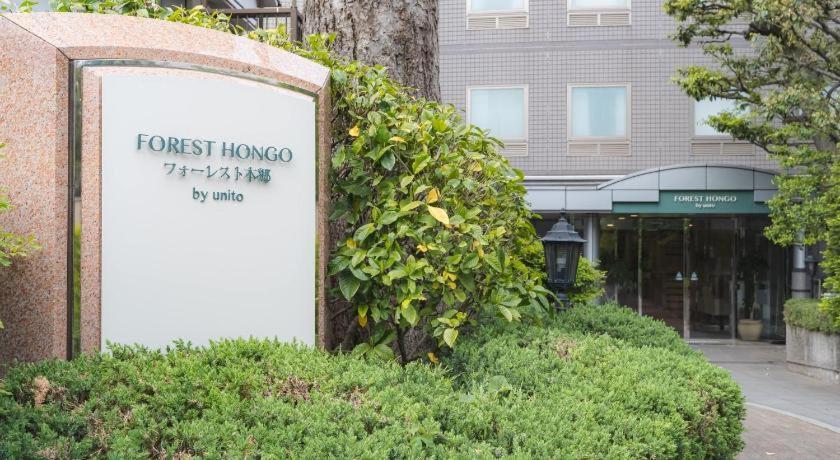 Forest Hongo Токіо Екстер'єр фото